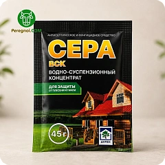 Сера ВСК фунгицид